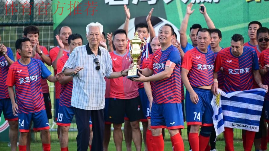 足球路上不退休!第31届中华杯全国中老年足球赛在福建漳州欢乐岛圆满收官 足球路上不退休!第31届中华杯全国中老年足球赛在福建漳州欢乐岛圆满收官